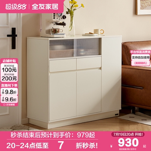 全友家居奶油风靠墙收纳储物玄关柜小户型客厅隔断小吧台置物柜子