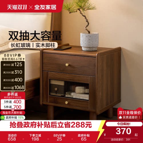 全友家居新中式胡桃色床头柜