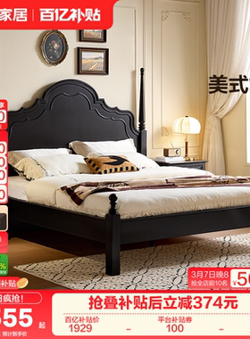 全友家居美式复古黑色主卧大床2025新款1米8双人床1米5实木脚床