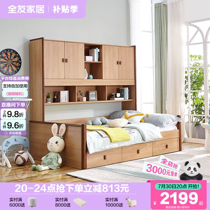 全友家居儿童房落地衣柜床一体青少年小户型多功能实木框架储物床