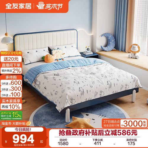 全友家居现代简约儿童床