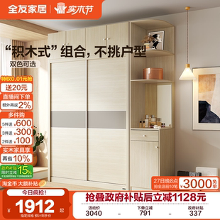 全友家居现代简约组合衣柜小户型卧室家用成品移门衣橱推拉门柜