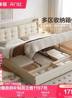 全友家居奶油风板式床