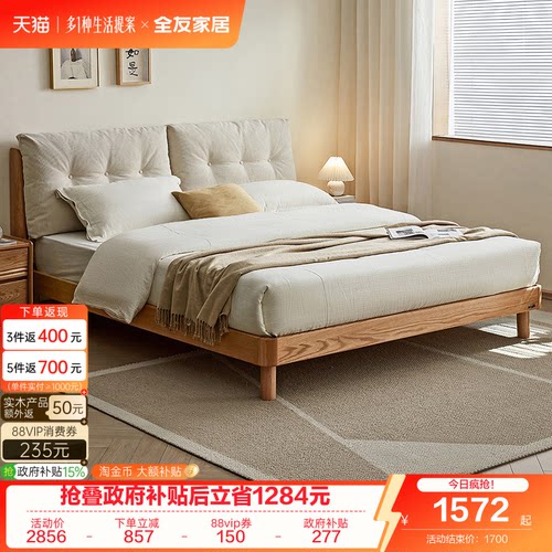 全友家居现代实木软包床