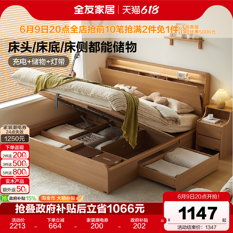 全友家居新款原木风高箱储物床1米5小户型卧室多功能1米8双人床