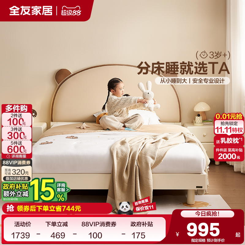 全友家居现代简约儿童床