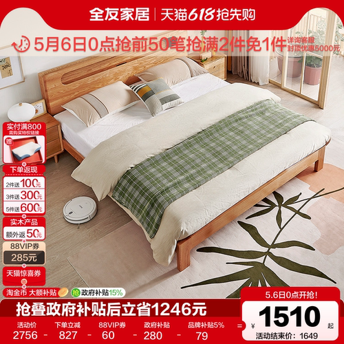 储物床北欧全友家居双人