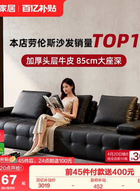 政府补贴全友家居意式极简客厅劳伦斯沙发黑色家具大黑牛真皮沙发