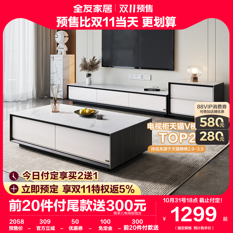 全友家居茶几电视柜组合现代轻奢客厅岩板茶几小户型电视柜DW1055使用感如何?