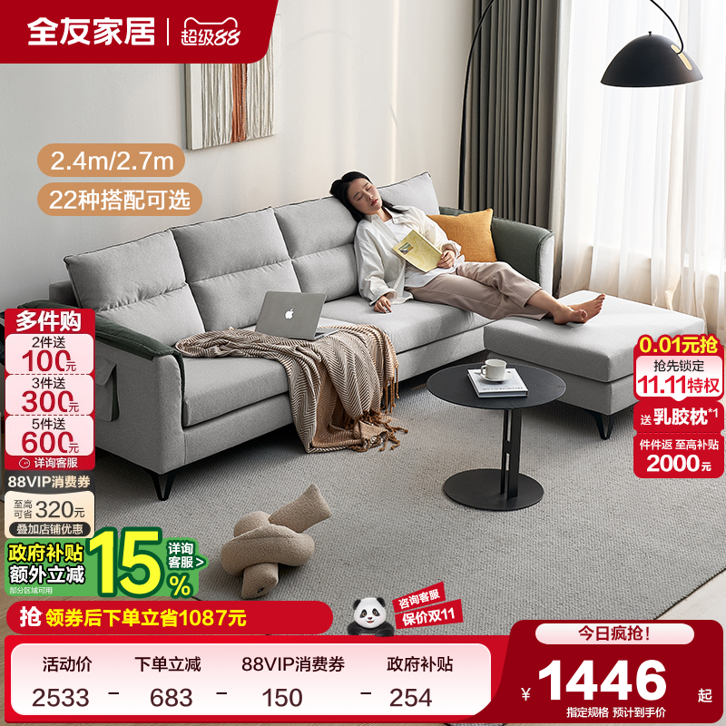 全友家居北欧布艺沙发仿棉麻客厅租房家具小户型三人位豆腐块沙发