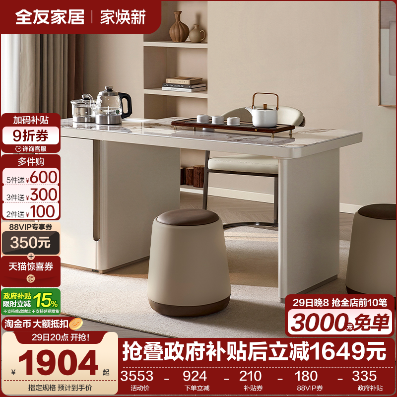 全友家居家用茶台茶桌