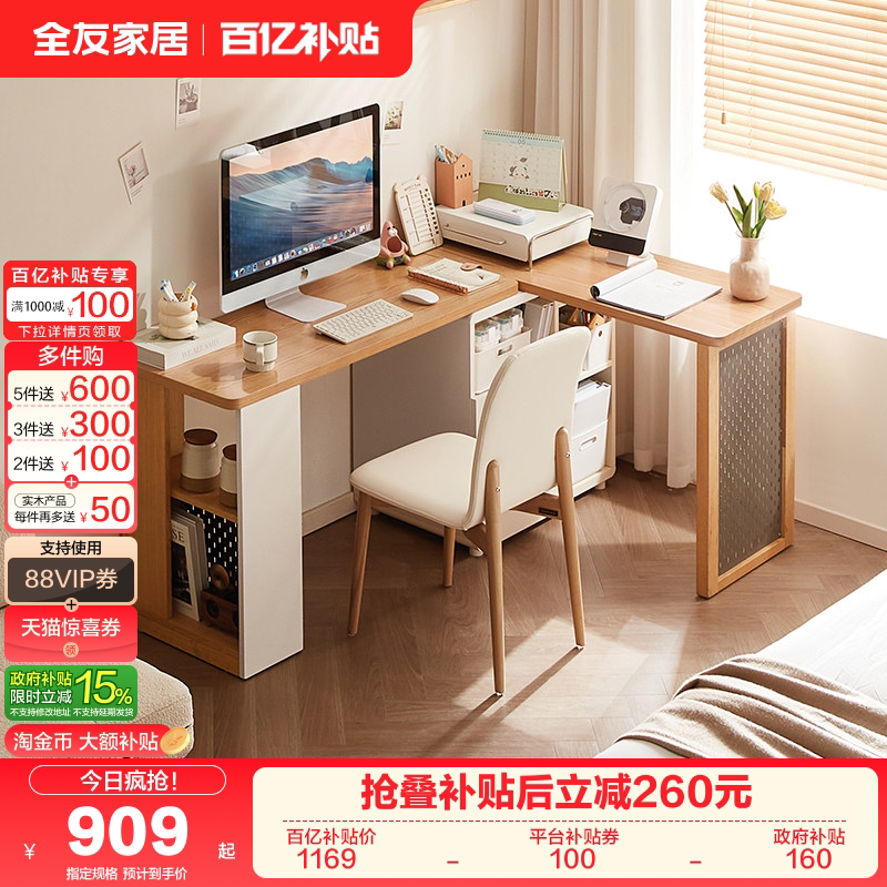 全友家居现代简约储物柜一体书桌卧室多功能伸缩旋转办公桌电脑桌