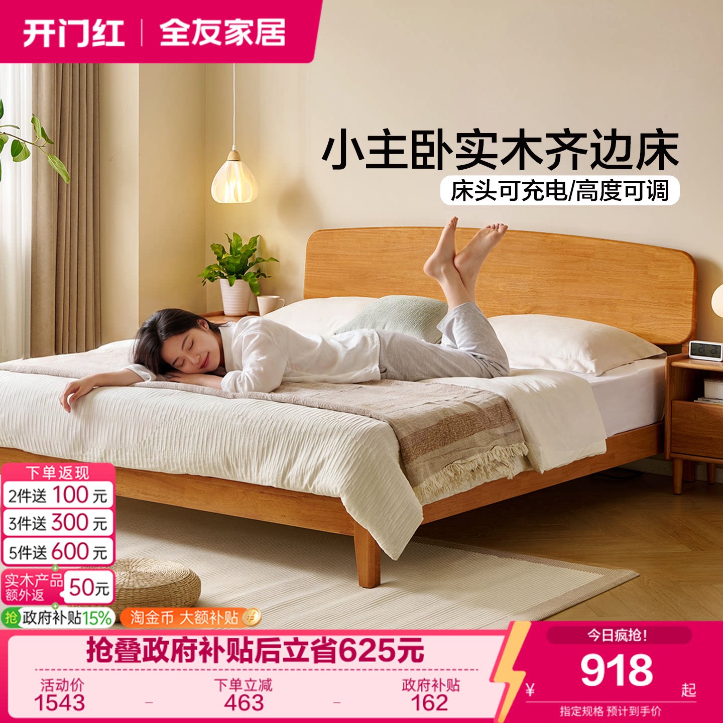 全友家居原木风橡胶木实木床图片