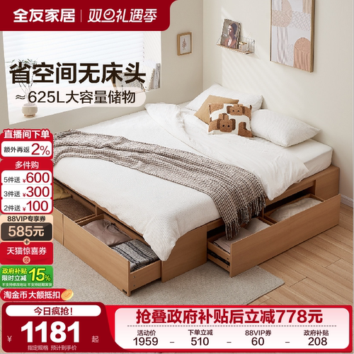 全友家居大容量小户型储物双人床