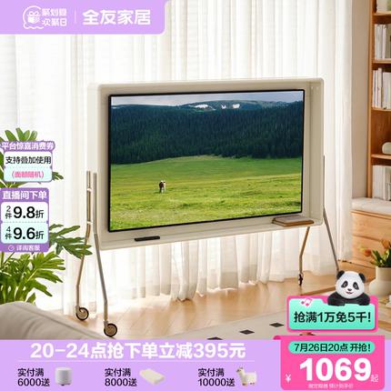 政府补贴全友家居奶油风可移动电视架客厅卧室家用电视柜落地支架