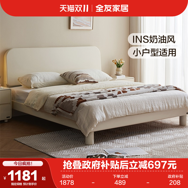 全友家居现代简约栀子圆弧床