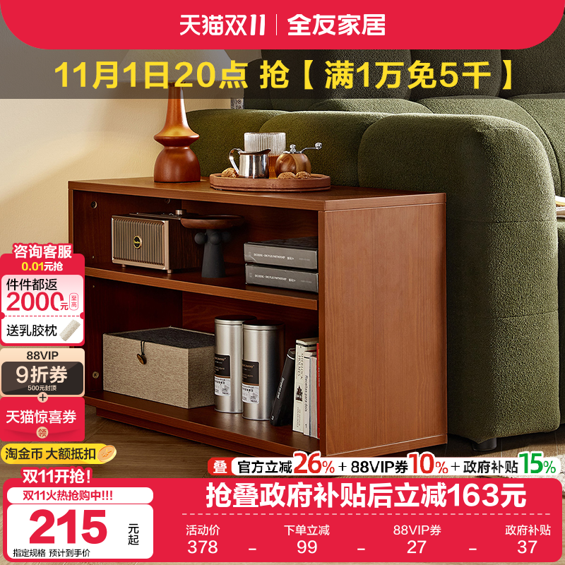 全友家居2025新款中古风复古沙发边柜客厅沙发旁边的柜子零食柜KD