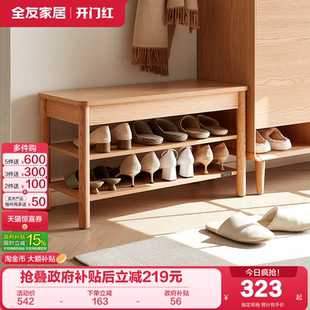 全友家居原木风可坐鞋 凳2026新款 家用门口实木脚穿鞋 凳 柜一体换鞋