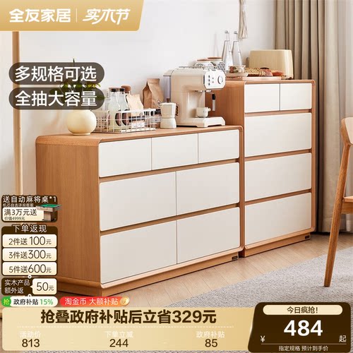 全友家居实木斗柜原木一体靠墙