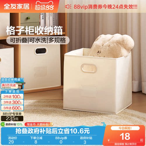 全友家居现代简约收纳盒