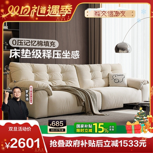 全友家居奶油风猫抓布艺沙发2025新款 交个朋友双旦礼遇季