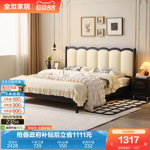 全友家居生态科技皮软靠床