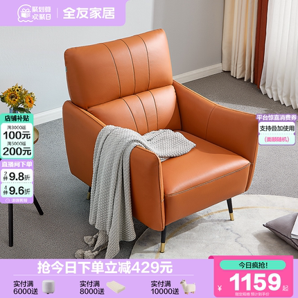 全友家居真皮沙发简约现代单人懒人沙发椅小户型家具头层牛皮沙发
