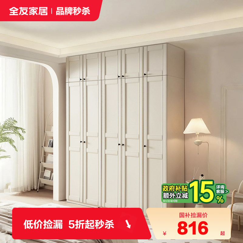 【品牌秒杀】全友家居现代简约衣柜卧室家用爆款成品大衣橱带顶柜,住宅家具,自由组合衣柜,淘宝优惠券,粉丝福利购,淘宝优惠卷