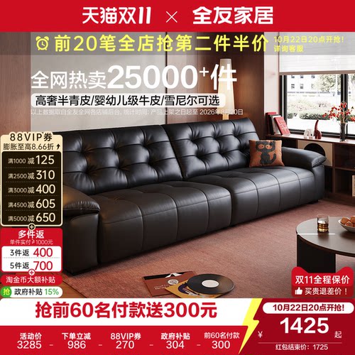 全友家居飞鸟半青皮真皮沙发