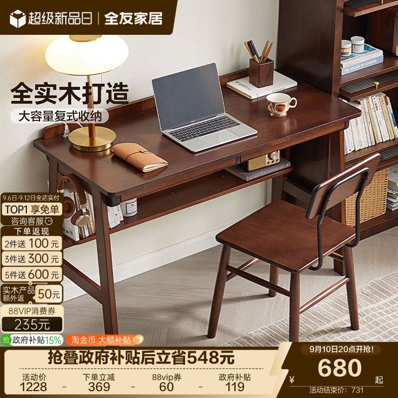 全友家居轻复古实木书桌电脑桌图片