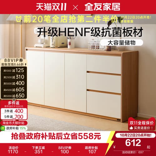 全友家居奶油风原木系列餐边柜