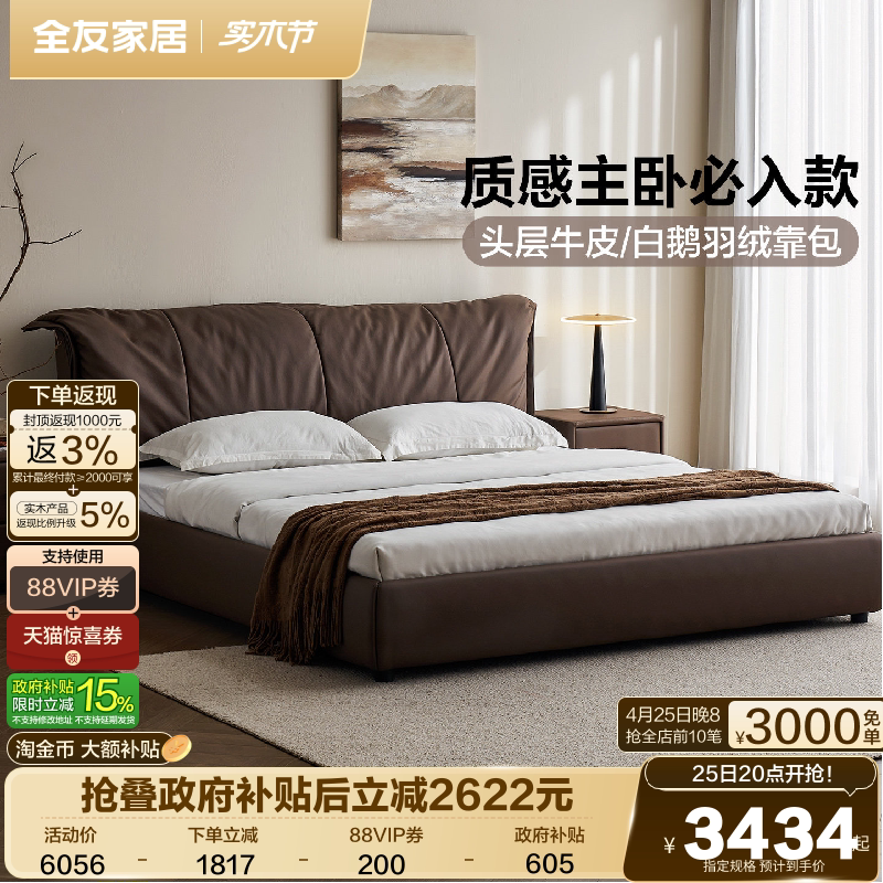 全友家居意式极简落地真皮床主卧室高端大气双人大床弹簧床垫组合
