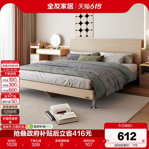 百亿双人床全友家居现代简约