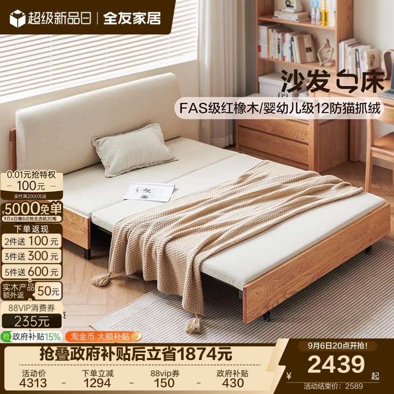 全友家居北欧风沙发床图片
