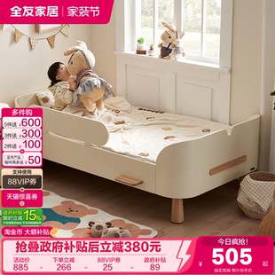 全友家居2026新款 儿童小岛床现代简约卧室男孩女孩1米2单人护栏床