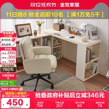 全友家居奶油风转角书柜卧室小户型可伸缩斗柜一体靠墙长方形书桌