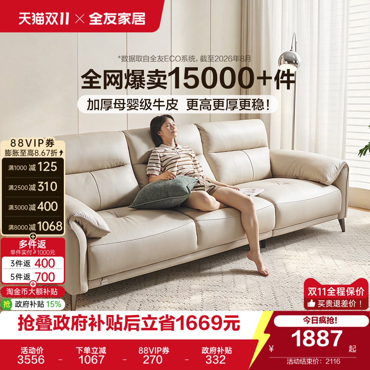 政府补贴全友家居电动多功能真皮沙发客厅直排大象耳朵沙发小户型