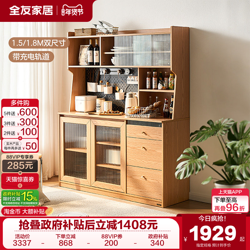 政府补贴全友家居餐边柜靠墙一体酒柜客厅新款置物柜茶水柜橱柜,住宅家具,餐边柜,淘宝优惠券,粉丝福利购,淘宝优惠卷