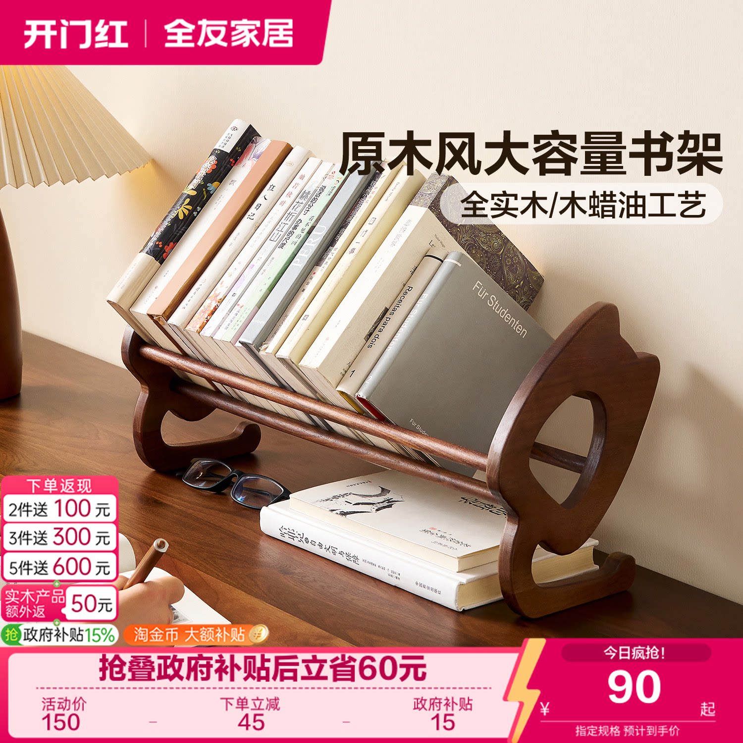全友家居原木风实木书架图片