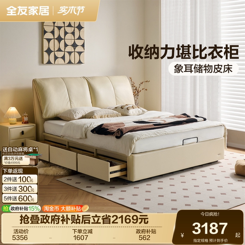 全友家居现代简约皮艺床