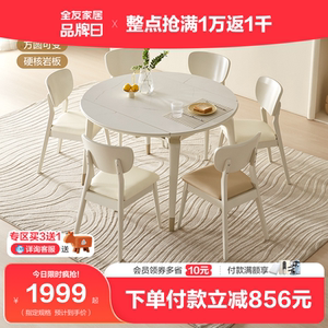 全友家居折叠餐桌家用轻奢现代简约客厅岩板桌面小户型家具DW1121