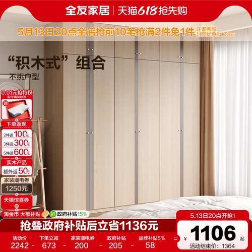 全友家居家用卧室储物衣柜简约