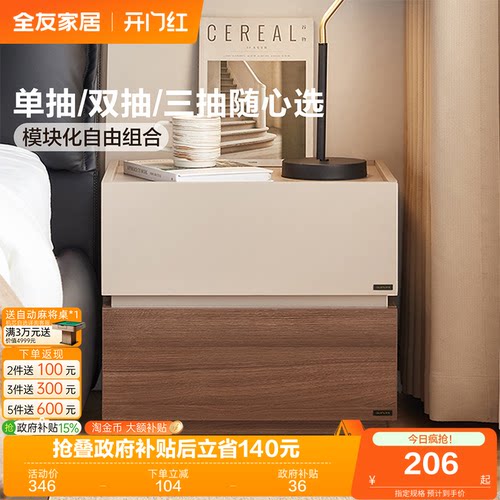 全友家居意式极简积木床头柜