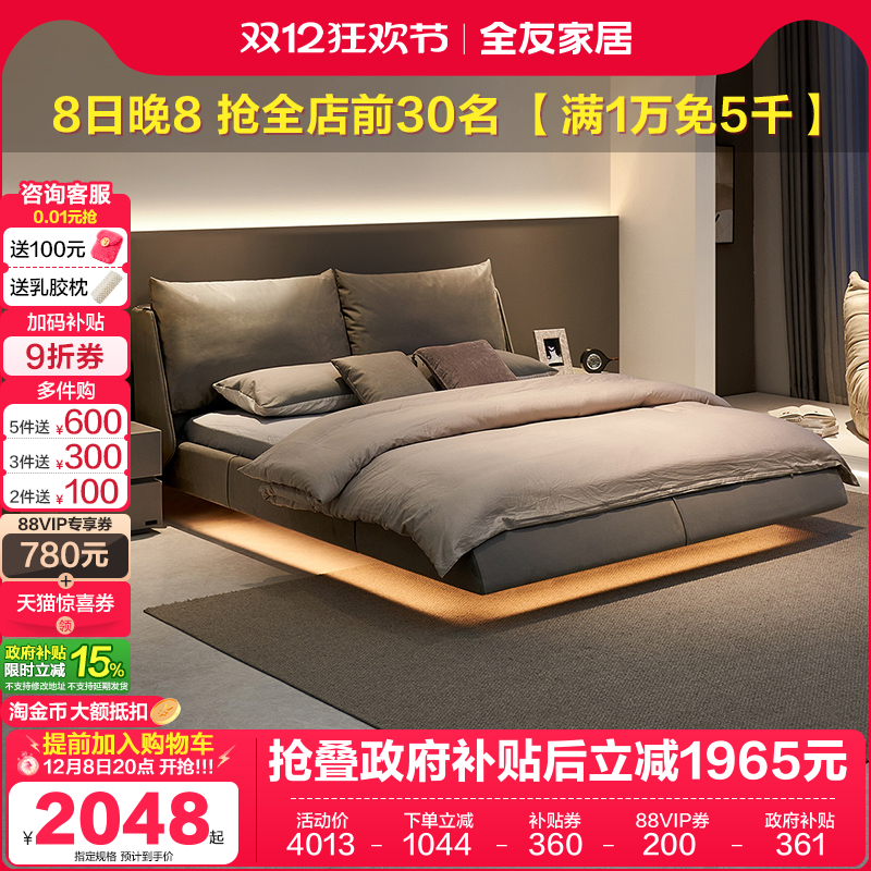 全友家居现代极简布艺床