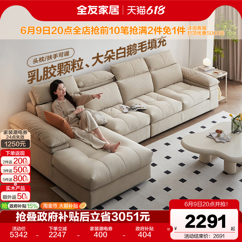 政府补贴全友家居奶油风猫抓布艺沙发可拆洗客厅新款多功能沙发