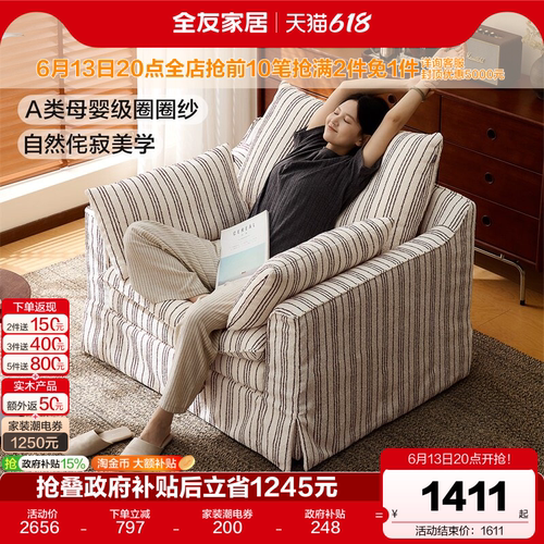全友家居单人沙发椅家用高弹海绵