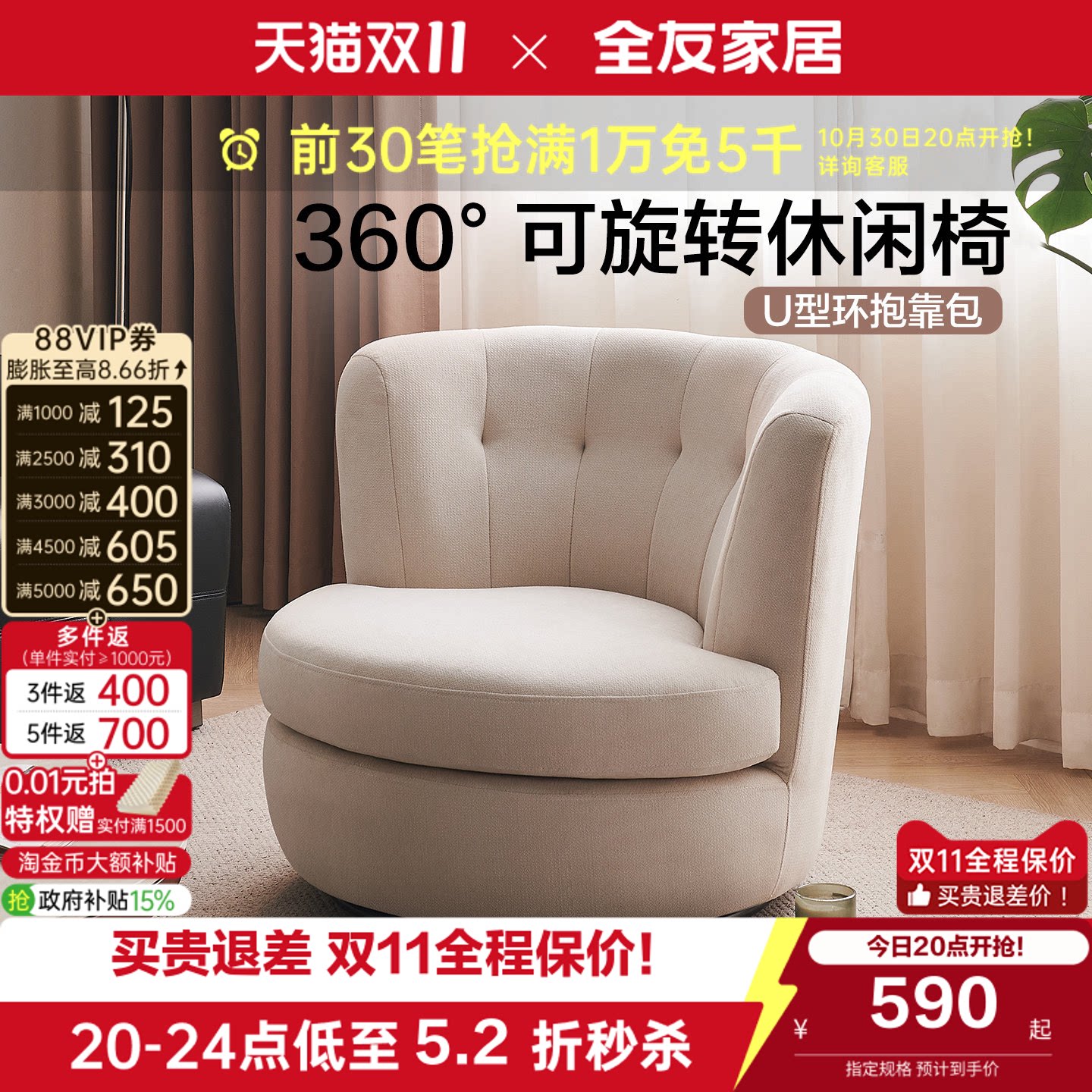 全友家居现代简约可旋转单人休闲椅小户型客厅家用懒人沙发椅KS