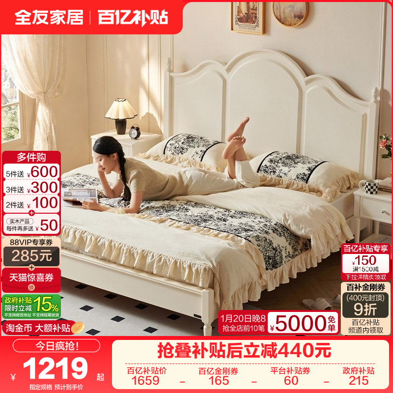 政府补贴全友家居小户型公主床女生卧室1米8复古双人床1.5米床架,住宅家具,板式床,淘宝优惠券,粉丝福利购,淘宝优惠卷