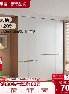 全友家居奶油风组合衣柜带顶柜2025新款爆款小户型卧室成品衣橱