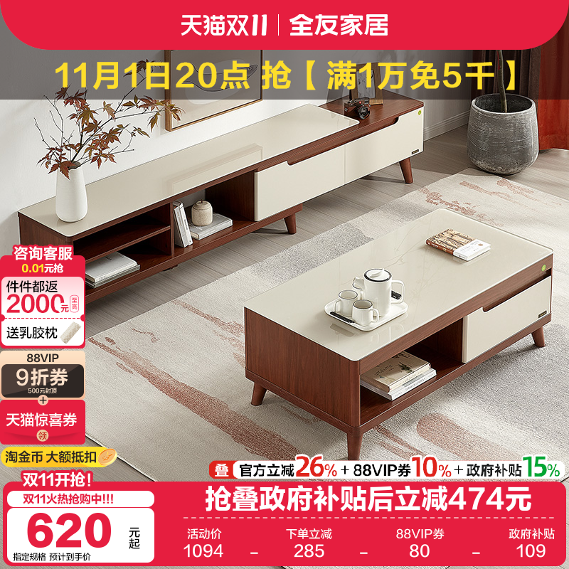 政府补贴全友家居茶几电视柜客厅家用现代简约玻璃伸缩电视机柜